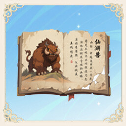 第三册 怪闻 achievement icon for 仙旅异闻录
