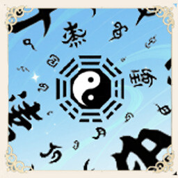 五行悟道 achievement icon for 仙旅异闻录