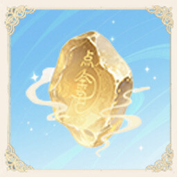 点石成金 achievement icon for 仙旅异闻录