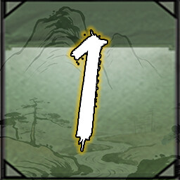 Newbie achievement icon for Backpack Jianghu