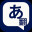 Easy Translator icon