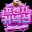 FrenchConnection Soundtrack icon