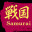 戦国英雄譚-Samurai Heroes- Demo icon