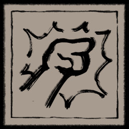 真凶 achievement icon for 阎罗索命