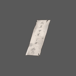 Icon for 下石