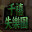 千禧失乐园 Demo icon