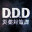 D.D.D. 災薬対策課 icon