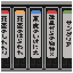 Please Rewind achievement icon for Sacrifice