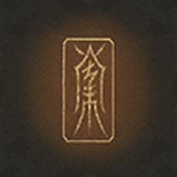 符箓大师 achievement icon for 我独自飞升成仙