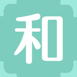 Icon for 和