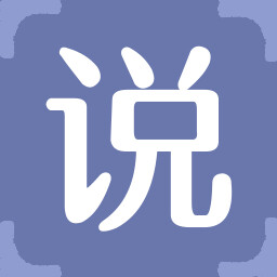 Icon for 说