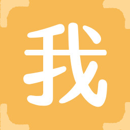 Icon for 我
