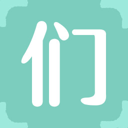 Icon for 们