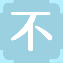 Icon for 不