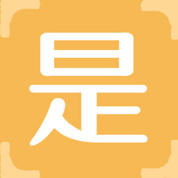 Icon for 是