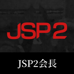 JSP2 Chairman achievement icon for 日本事故物件監視協会2 -Japan Stigmatized Property-