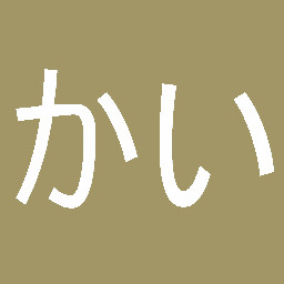 Icon for I love Kaidogaku!