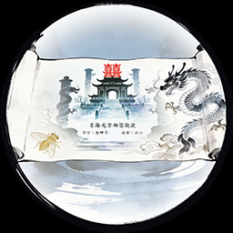 Dragon Palace Consort