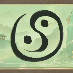 初入道途 achievement icon for I AM THE DAO