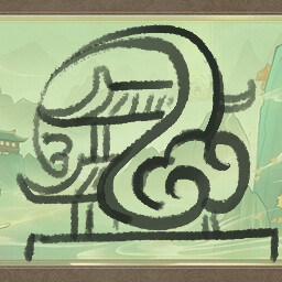 地脉归流 achievement icon for I AM THE DAO
