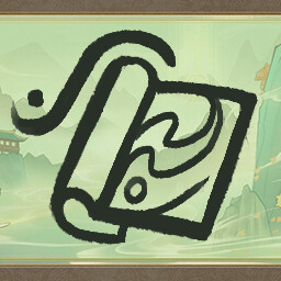 初悟真经 achievement icon for I AM THE DAO