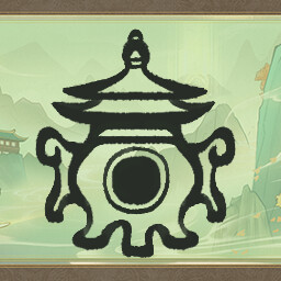 丹道小成 achievement icon for I AM THE DAO