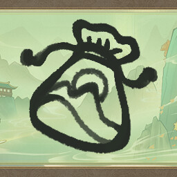问道初阶 achievement icon for I AM THE DAO