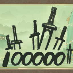 万兵朝宗 achievement icon for I AM THE DAO
