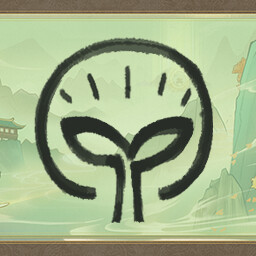 春种一粒 achievement icon for I AM THE DAO