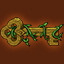 The door to temrast