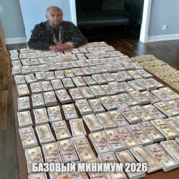 Icon for БАЗОВЫЙ МИНИМУМ