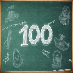 100 нажатий achievement icon for MEME EXAM 2025