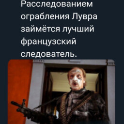 Icon for Ограбление Лувра