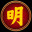 昭明日月 Pax Serica: Rise of the Ming icon