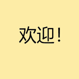 Icon for 初来乍到