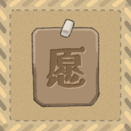 Icon for Wish granted
