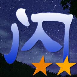 Perfect Dodge II achievement icon for InTheLake