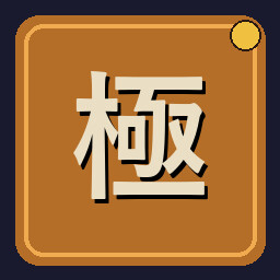 Excellent! achievement icon for Uchi No Heya!