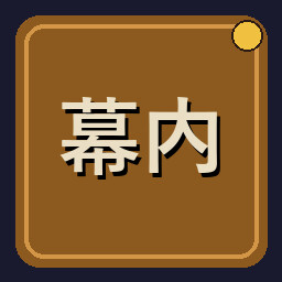 Top Division achievement icon for Uchi No Heya!