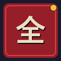 Zensho achievement icon for Uchi No Heya!