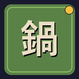 Feast achievement icon for Uchi No Heya!