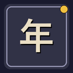 Iron Year achievement icon for Uchi No Heya!