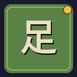 First Steps achievement icon for Uchi No Heya!