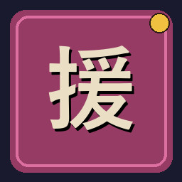 Patron achievement icon for Uchi No Heya!