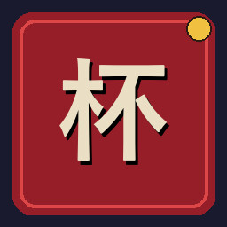 The Cup achievement icon for Uchi No Heya!