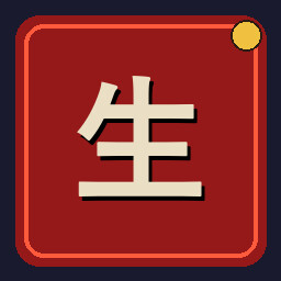 Hardcore Survivor achievement icon for Uchi No Heya!