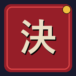Kettei-sen achievement icon for Uchi No Heya!