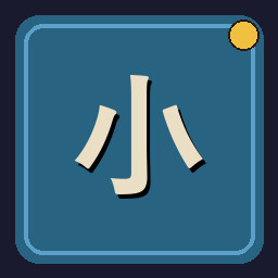 Small Wonder achievement icon for Uchi No Heya!