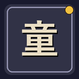 Wonder Boy achievement icon for Uchi No Heya!