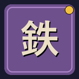 Iron Man achievement icon for Uchi No Heya!